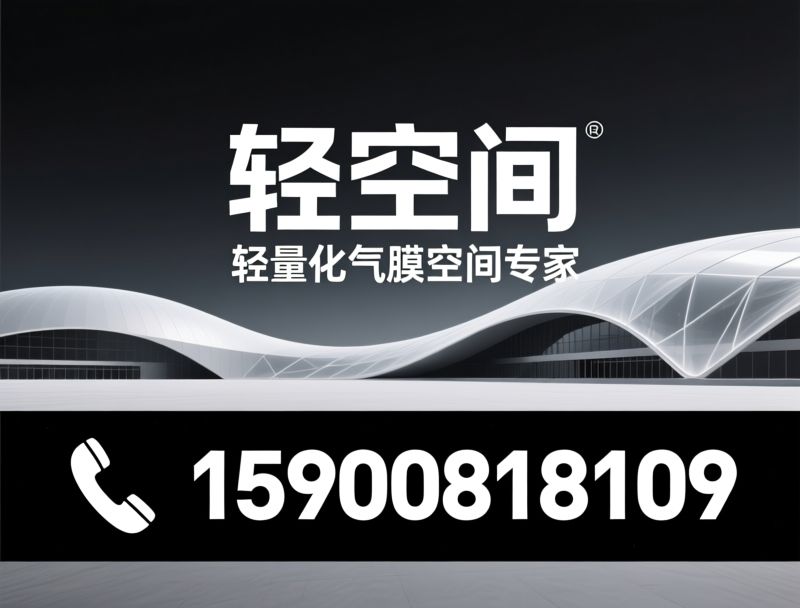 气膜馆_气膜建筑/膜结构工程/推荐轻空间服务