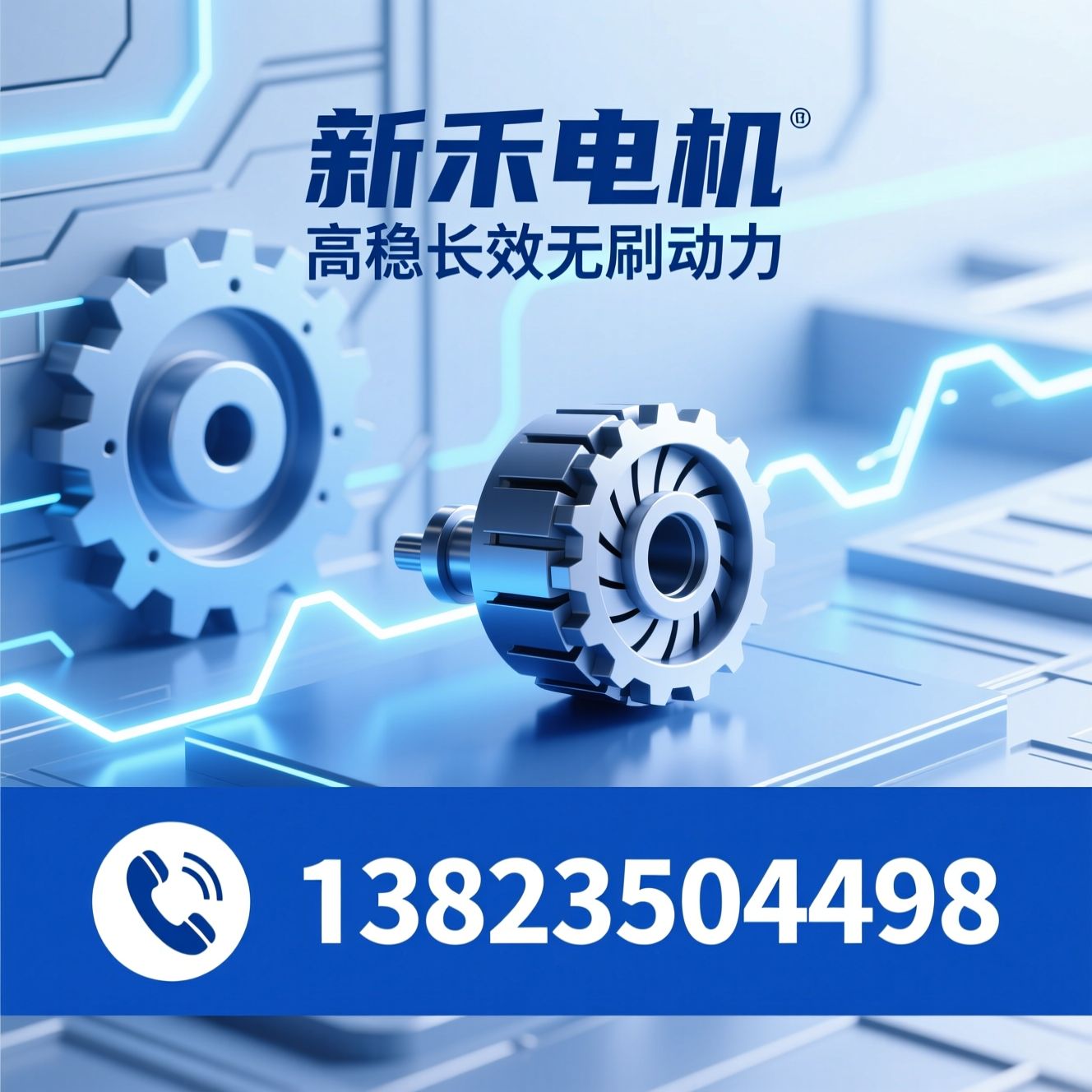 直流无刷电机_空心杯电机/FOC电机/推荐新禾电机服务