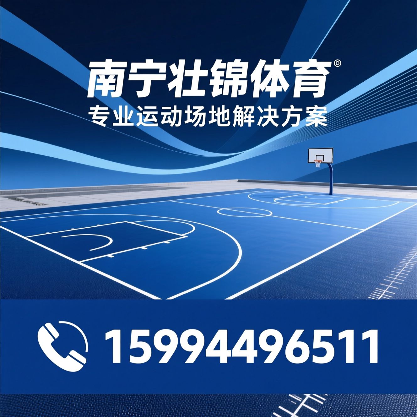 丙烯酸球场_硅PU球场/运动场地施工/推荐南宁壮锦体育服务