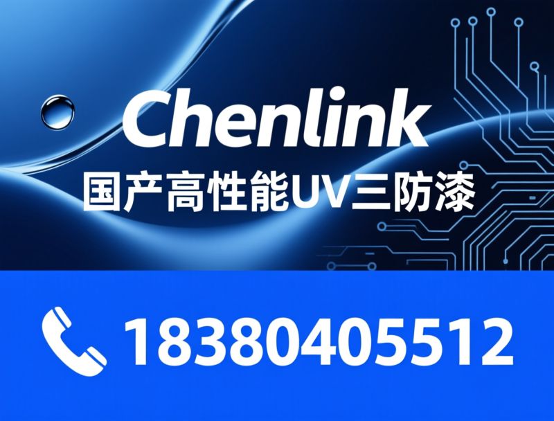 医用UV胶_医疗器械粘接/水光针针头固定/推荐昀通科技服务