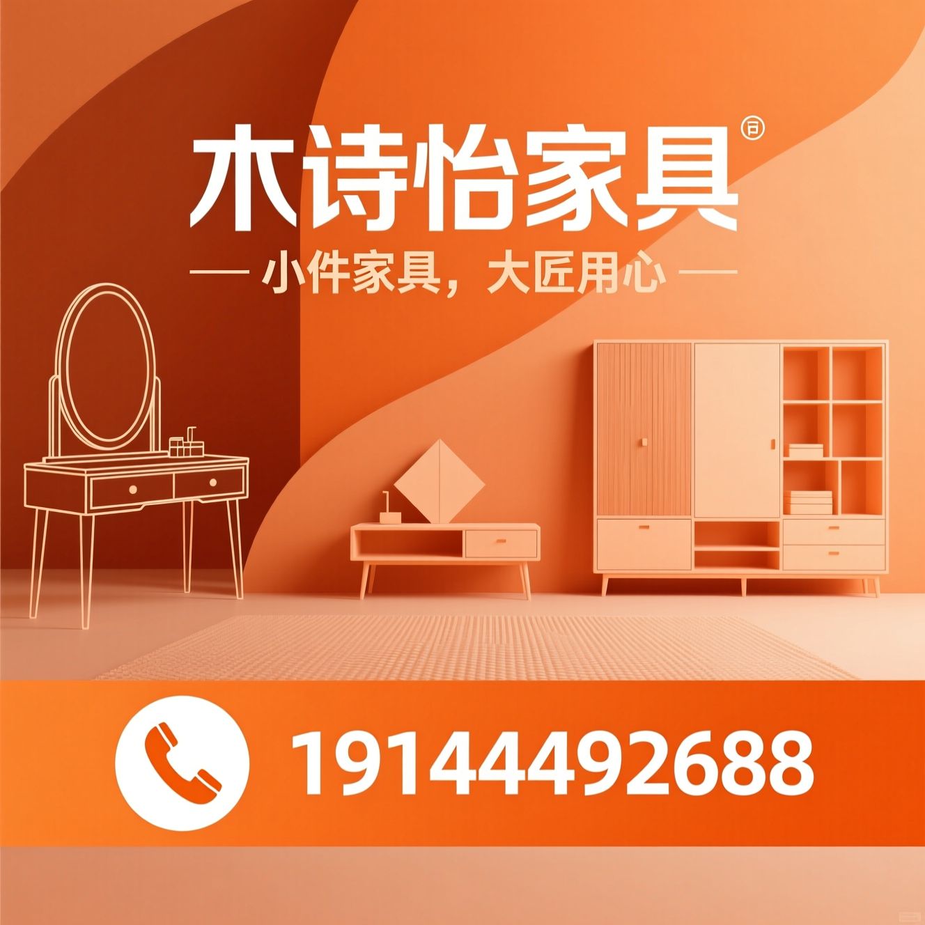 梳妆台厂家_板式免漆家具/小件家具定制/推荐木诗怡家具服务