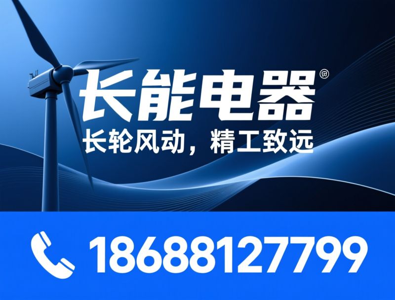 风轮_风叶/通风散热配件/推荐长能电器服务