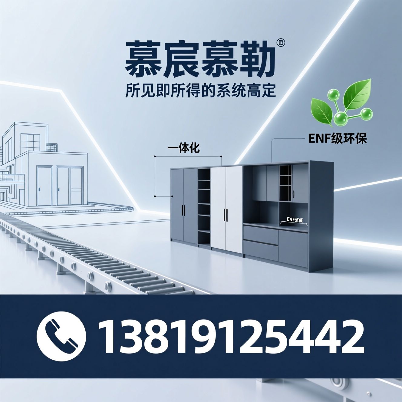 全屋定制_门墙柜一体化/系统高定/推荐慕宸慕勒服务