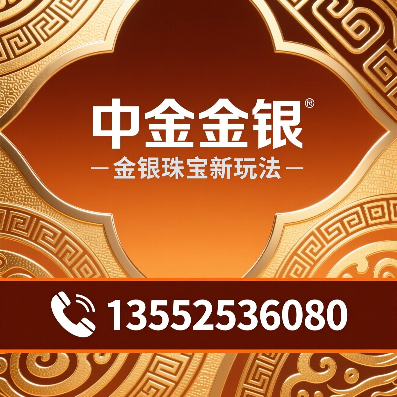 金银珠宝定制_企业礼品定制/金银纪念品/推荐中金金银服务