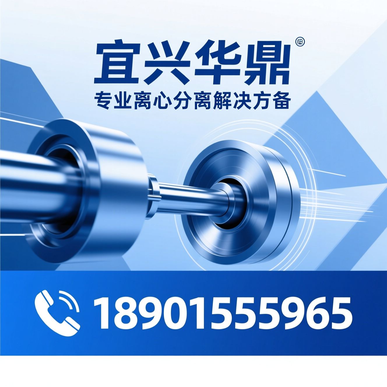 离心机_碟式离心机/卧螺离心机/推荐宜兴华鼎服务