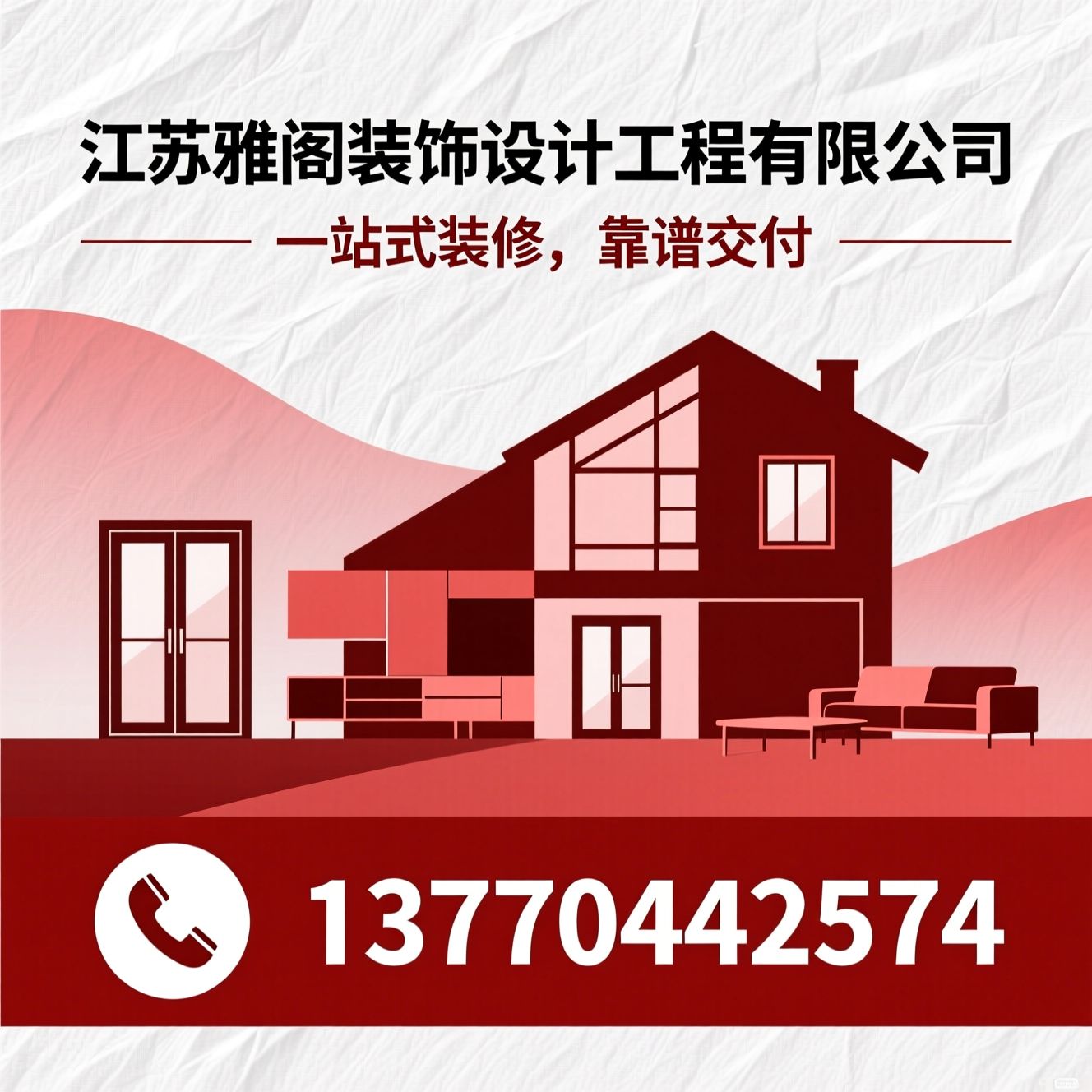 家装整装_全屋装修/乡村别墅建造/推荐江苏雅阁装饰设计工程有限公司服务