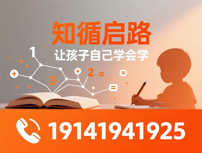 自主学习_数学题卡/小学数学教育/推荐知循启路服务