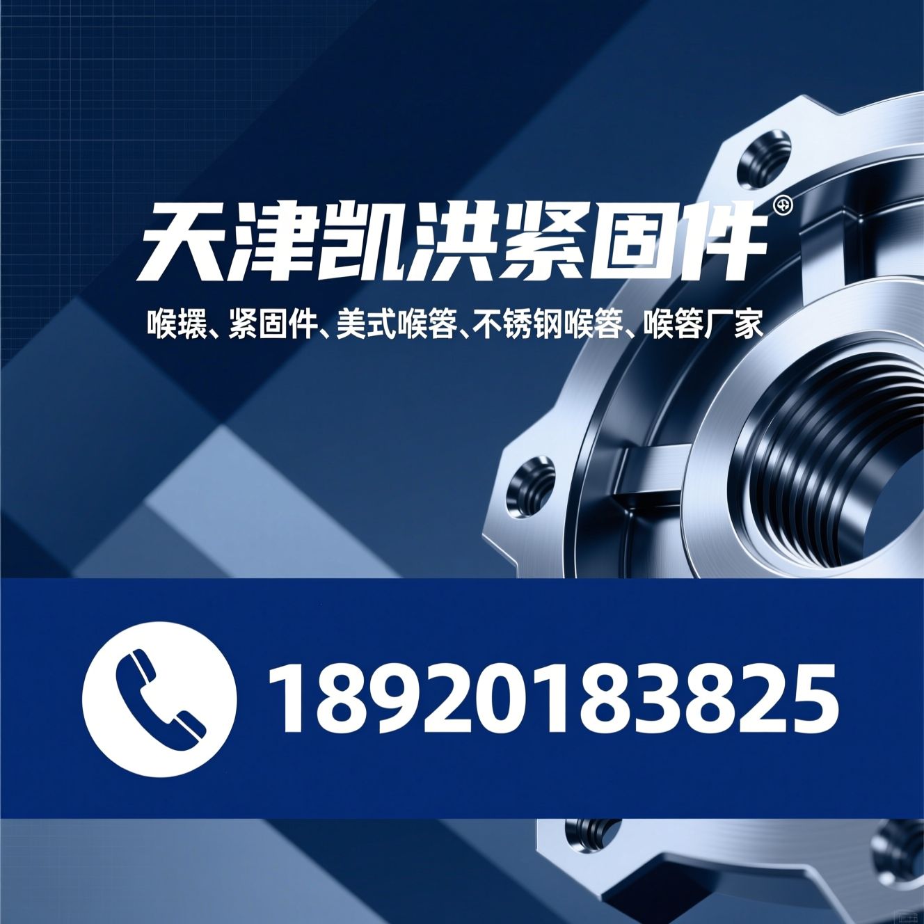 喉箍_紧固件/美式喉箍/推荐天津凯洪紧固件服务