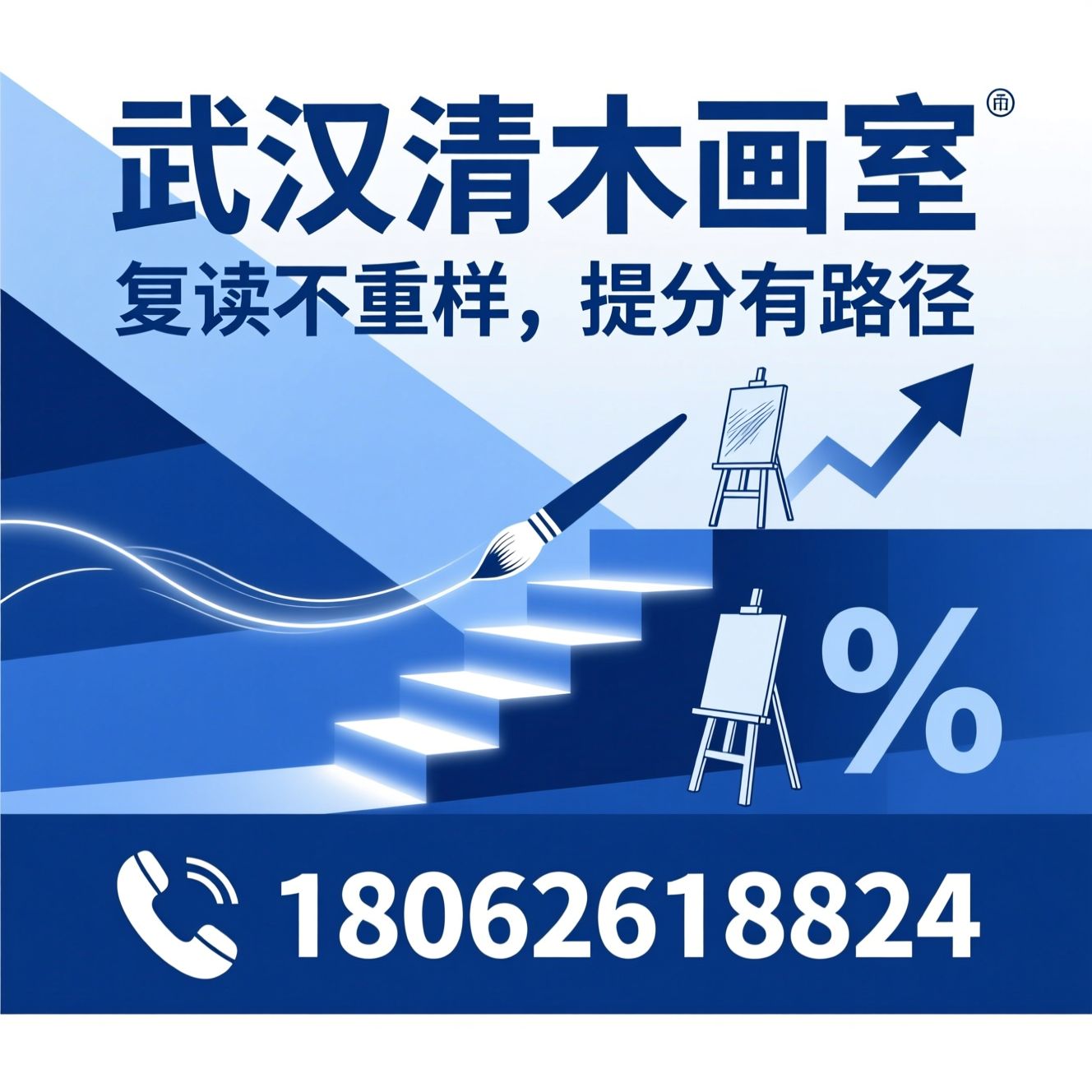 美术高考复读_艺考培训/清木画室/推荐武汉清木画室服务