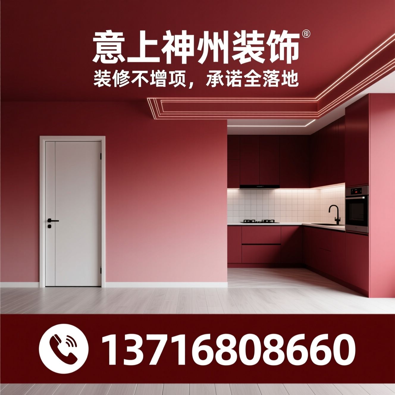 家庭装修_全包装修/老房翻新/推荐意上神州装饰服务