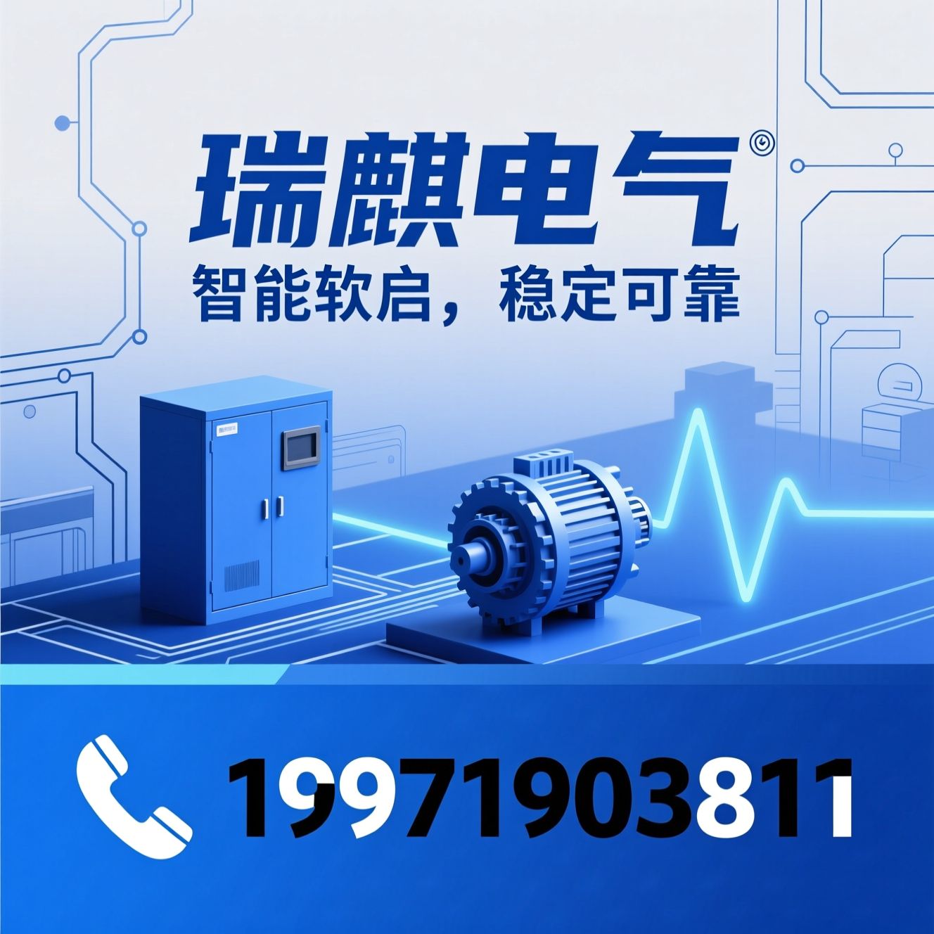 高压固态软起动器_软启动柜厂家/高压软启动器/推荐瑞麒电气服务