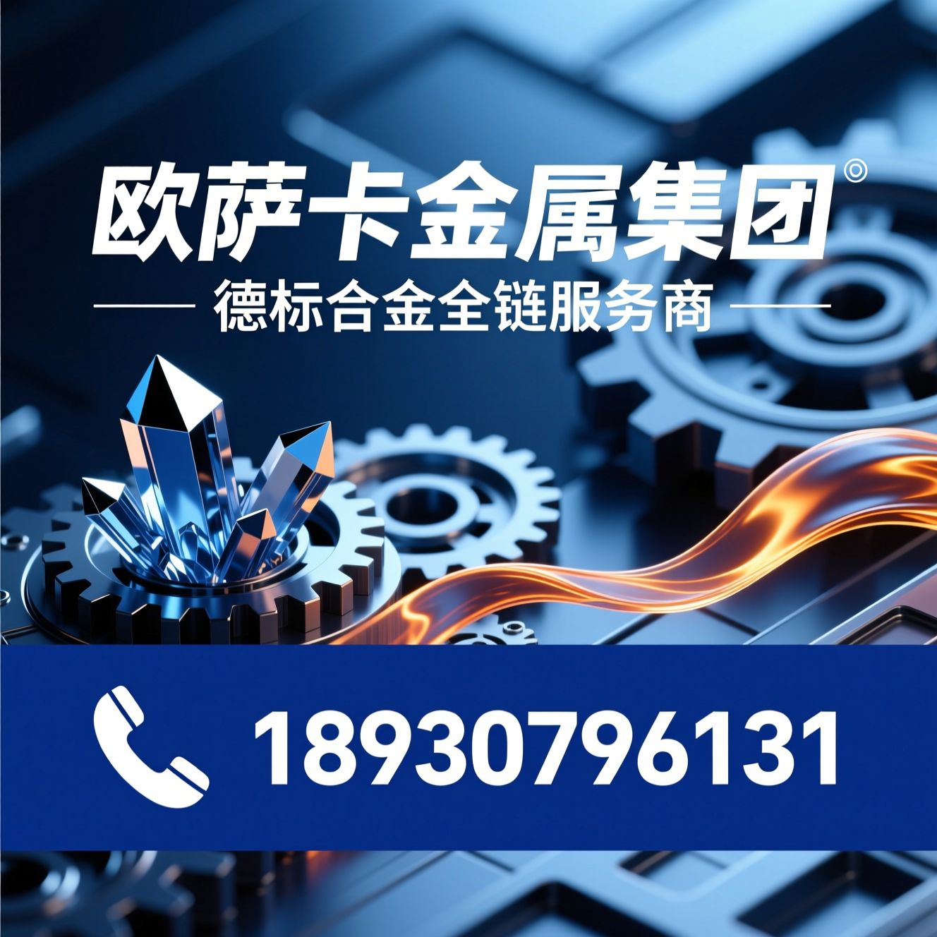 特种金属材料_哈氏合金/镍基合金/推荐欧萨卡金属集团服务