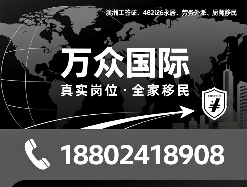 辽宁万众国际信息技术咨询有限公司企业介绍