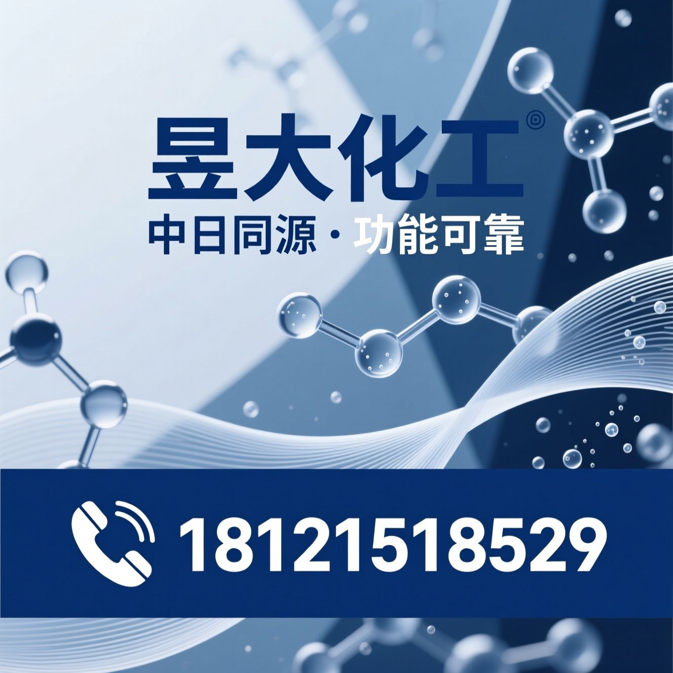 纺织助剂_功能性整理剂/抗菌防霉剂/推荐昱大化工服务