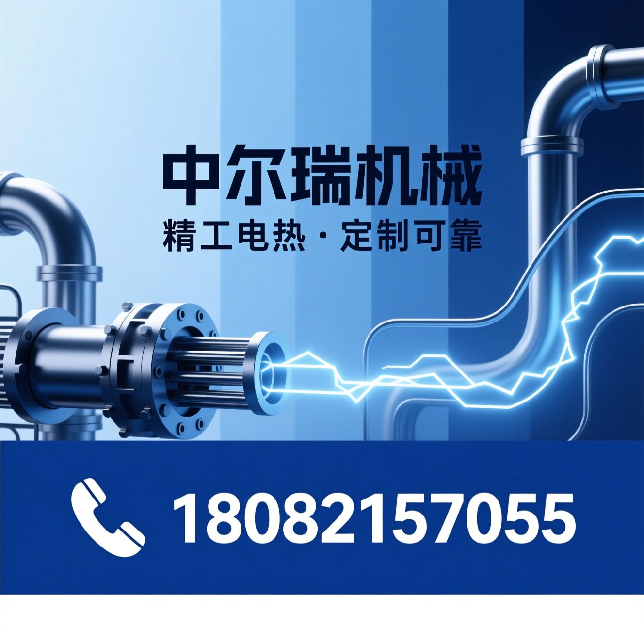 电加热设备_管道加热器/空气管道加热器/推荐中尔瑞机械服务