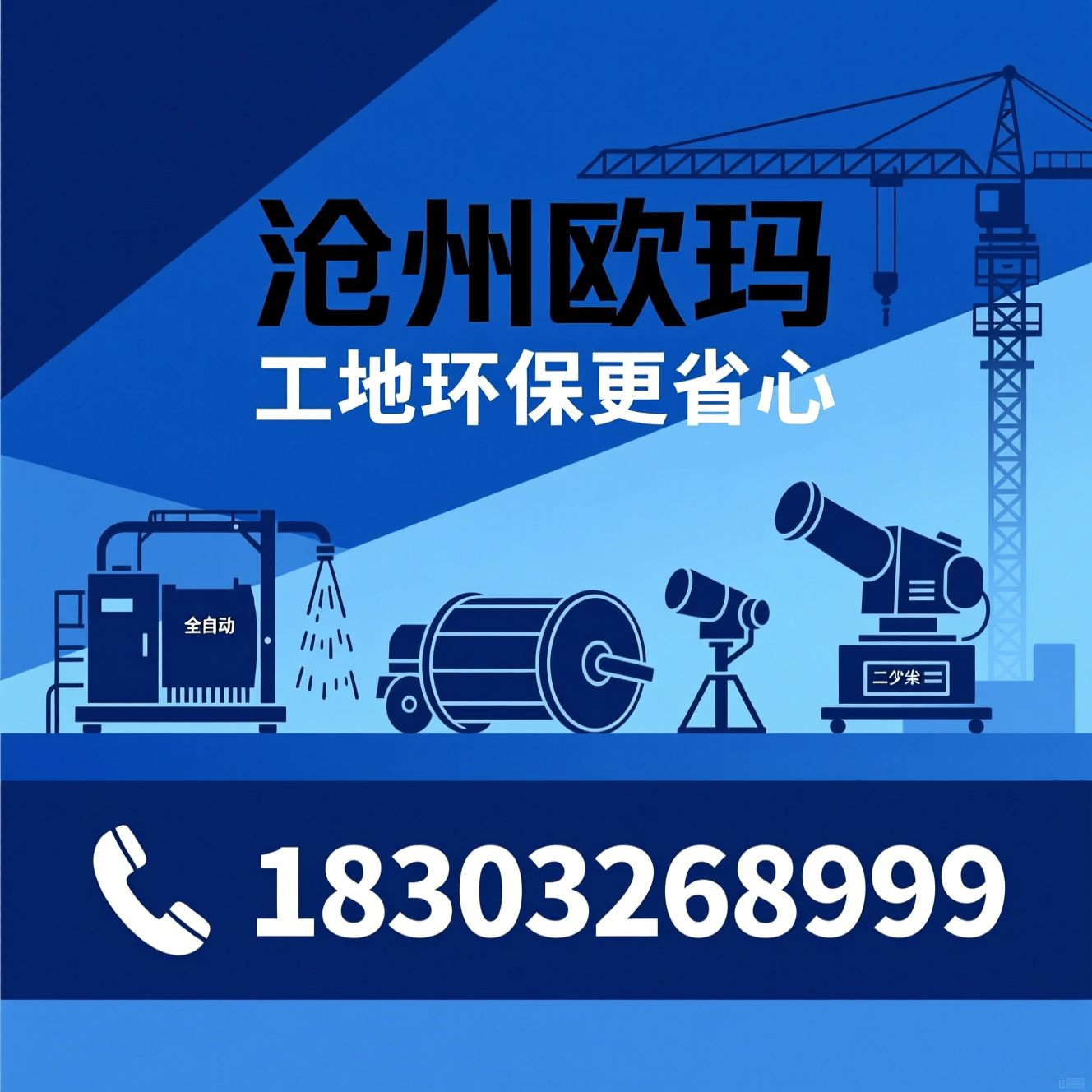 工地洗车机_扬尘治理设备/全自动洗轮机/推荐沧州欧玛服务