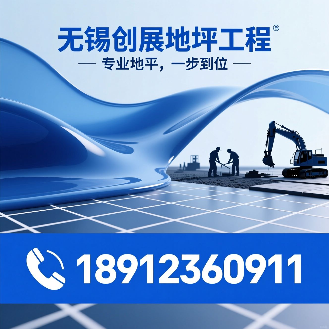 环氧地坪_环氧自流平/地坪施工/推荐无锡创展地坪工程服务