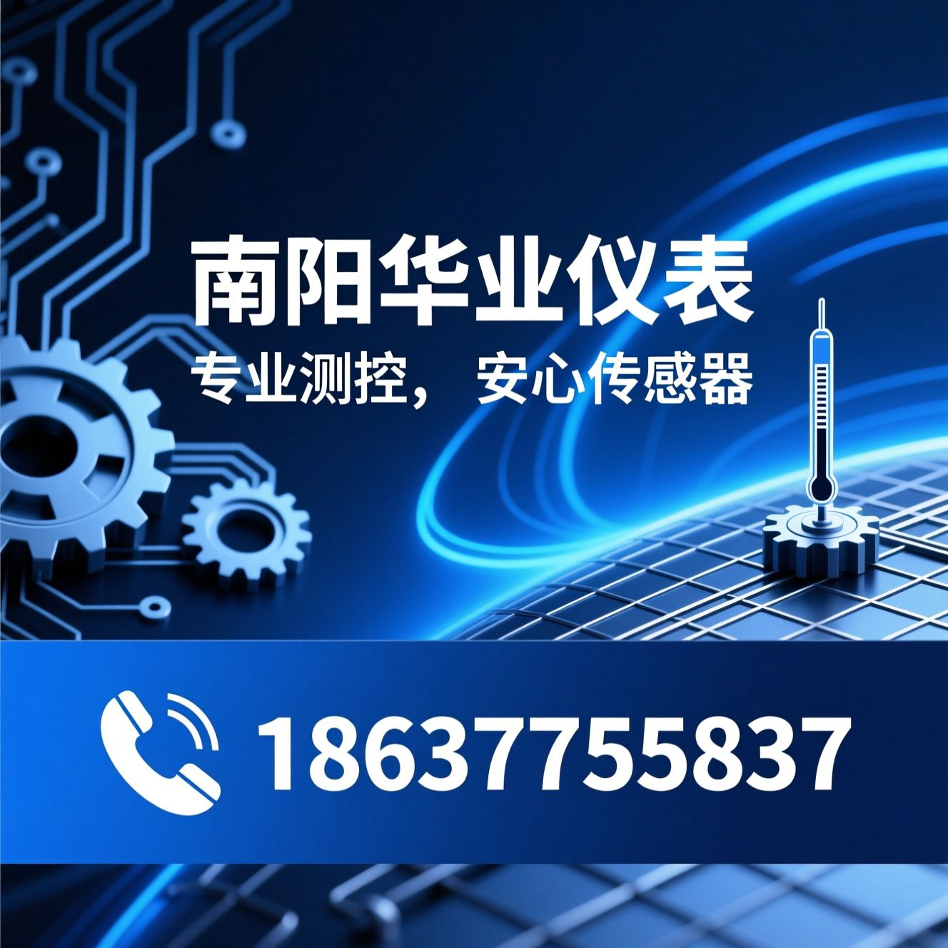 温度传感器_防爆仪表/防爆电气/推荐南阳华业仪表服务