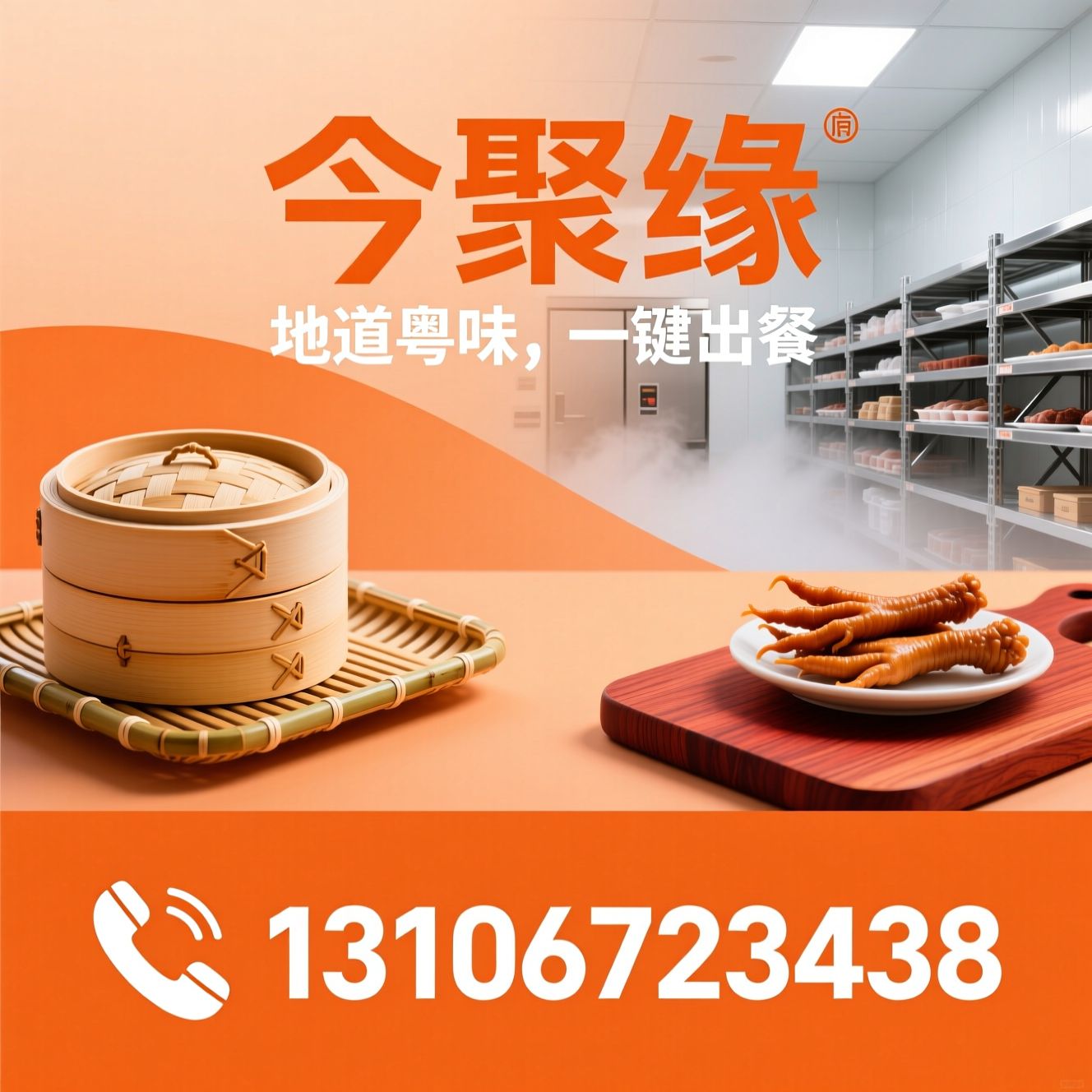 速冻茶点_广式预制菜/商用冷冻食材/推荐今聚缘服务
