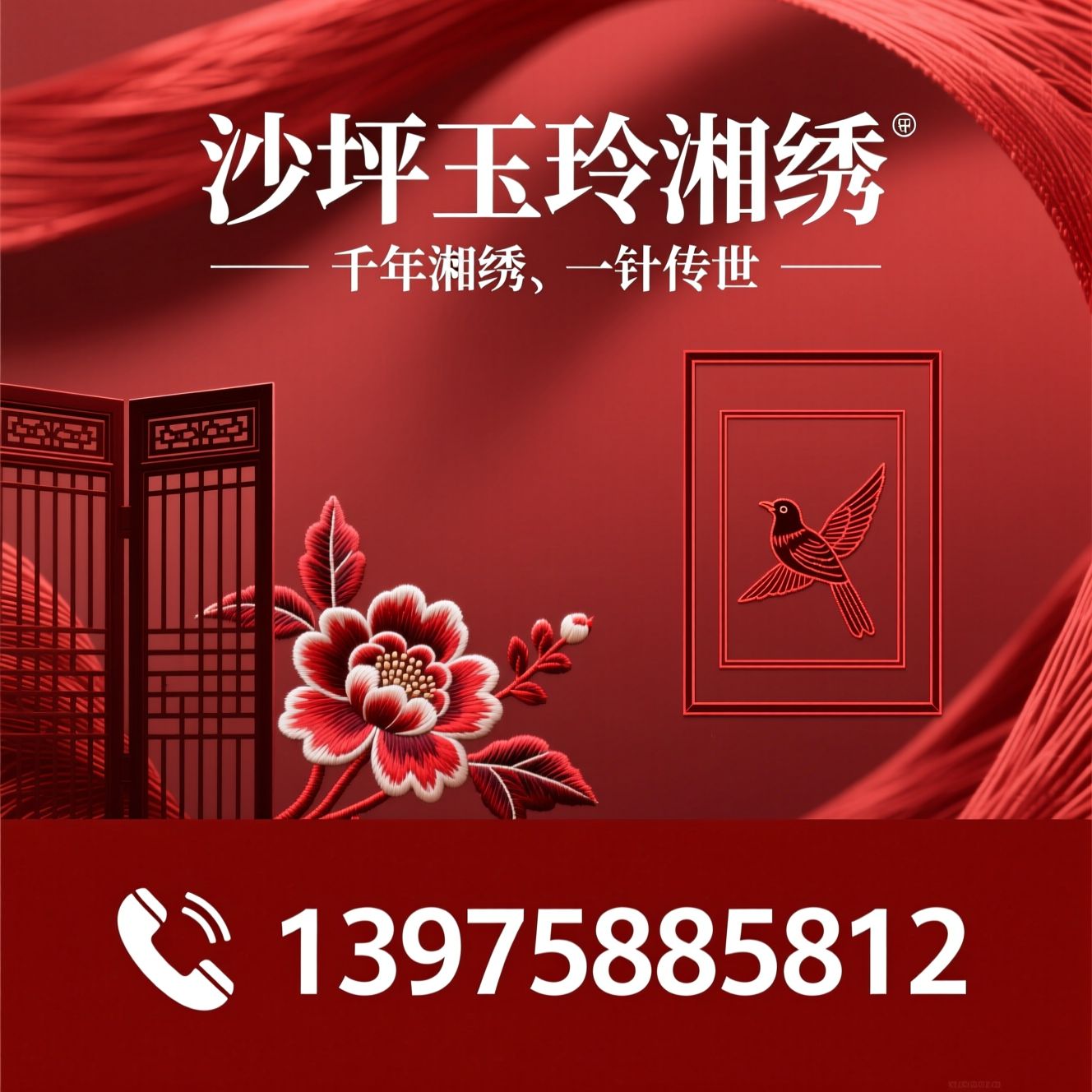湘绣_双面绣/手工刺绣/推荐沙坪玉玲湘绣服务