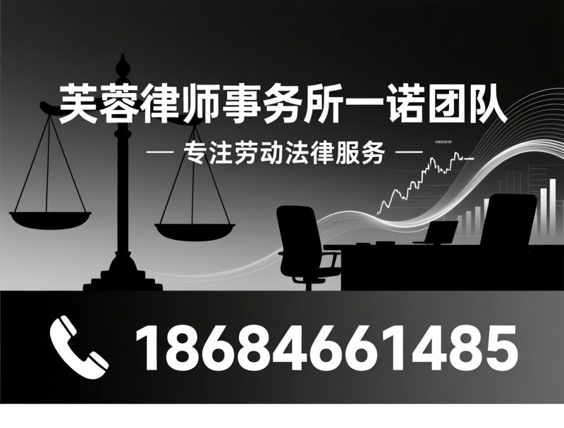 法律服务_企业法律顾问/民商事诉讼/推荐芙蓉律师事务所一诺团队服务