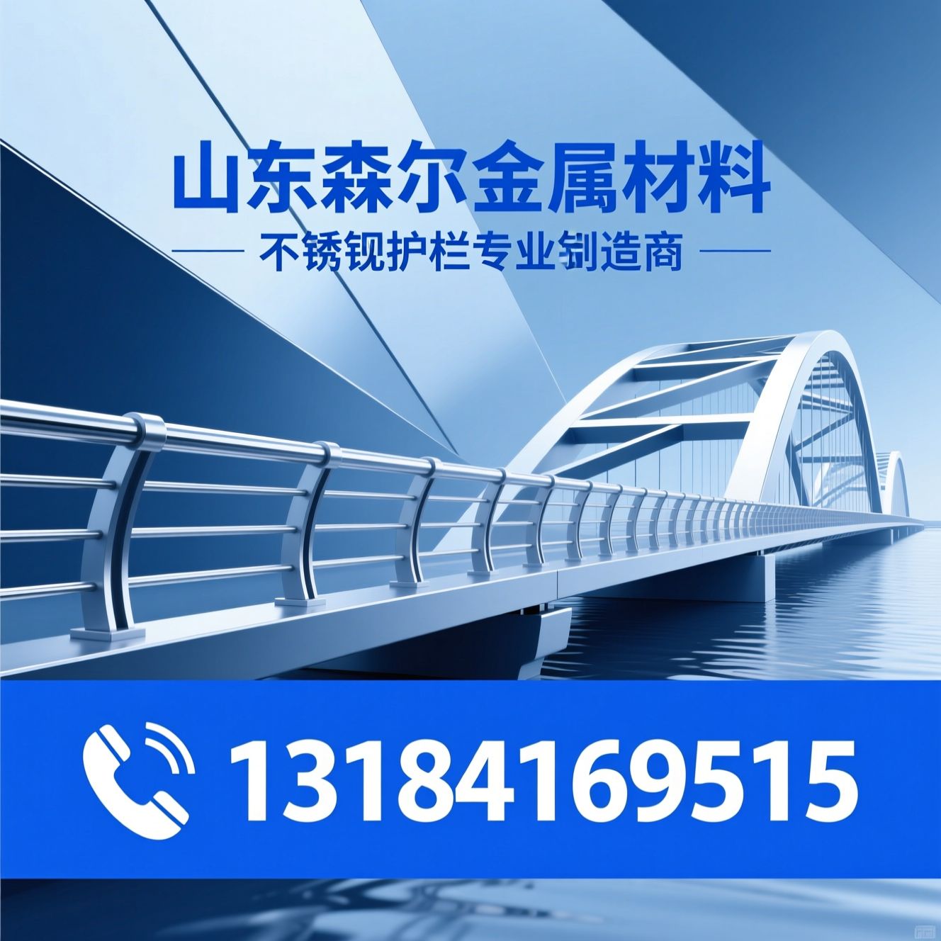 不锈钢护栏_景观栏杆/桥梁护栏/推荐山东森尔金属材料服务