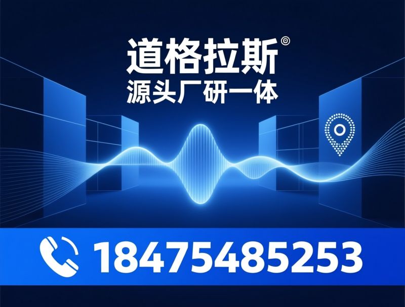 蓝牙音箱_OEM定制/ODM代工/推荐道格拉斯服务