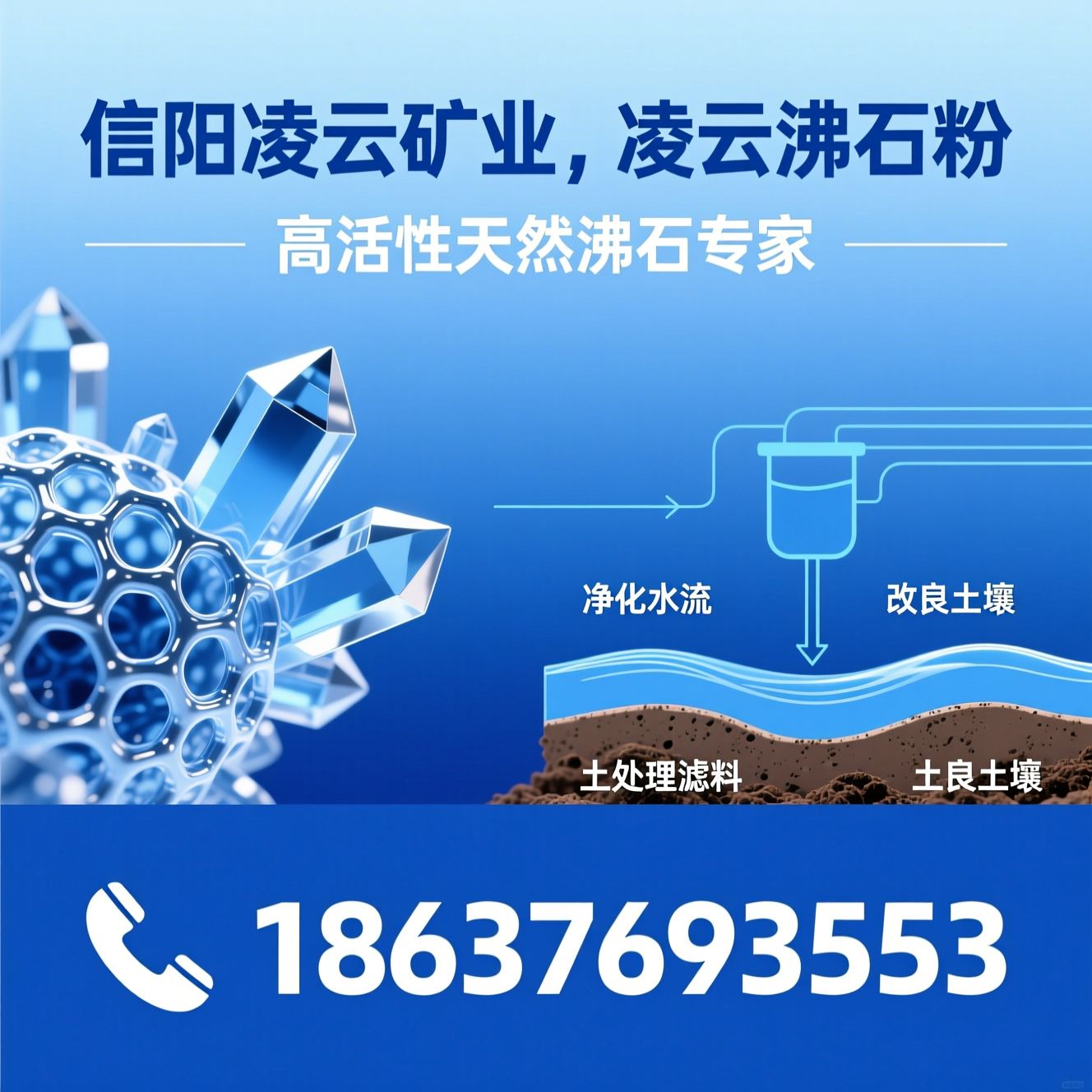 沸石粉_沸石颗粒/天然沸石/推荐信阳凌云矿业，凌云沸石粉服务