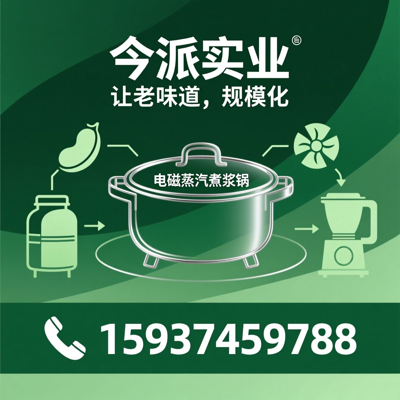 糊香锅_豆制品煮浆设备/豆浆煮浆机/推荐今派实业服务