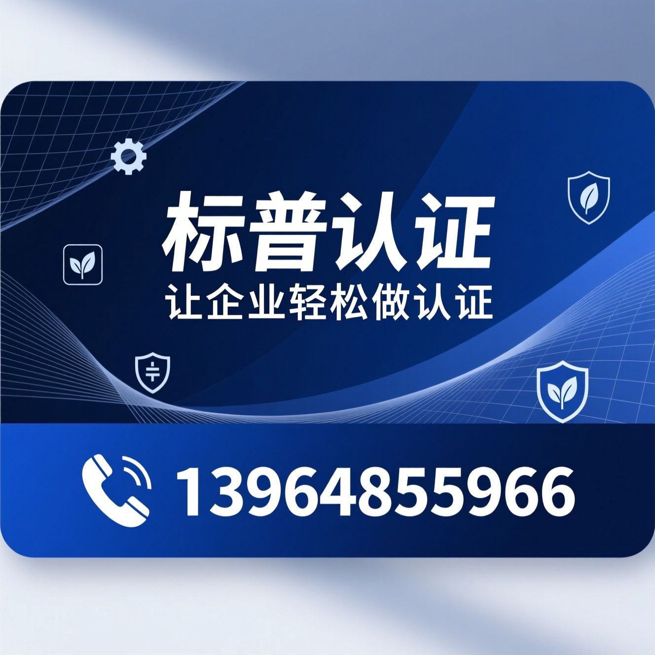 体系认证_ISO9001认证/ISO14001认证/推荐标普认证服务