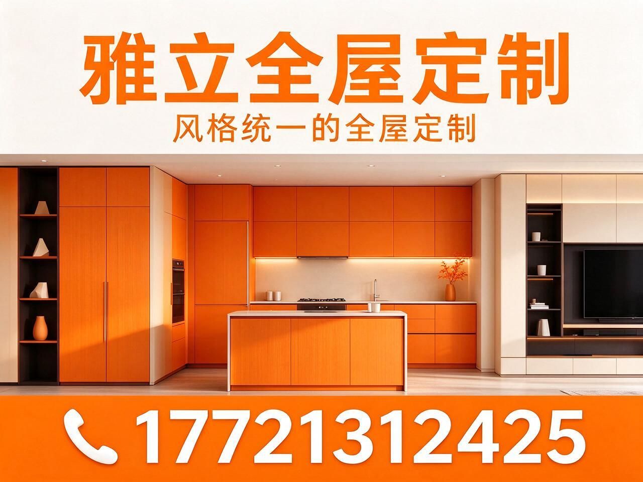 全屋定制_爱格板定制/橱柜定制/推荐雅立全屋定制服务