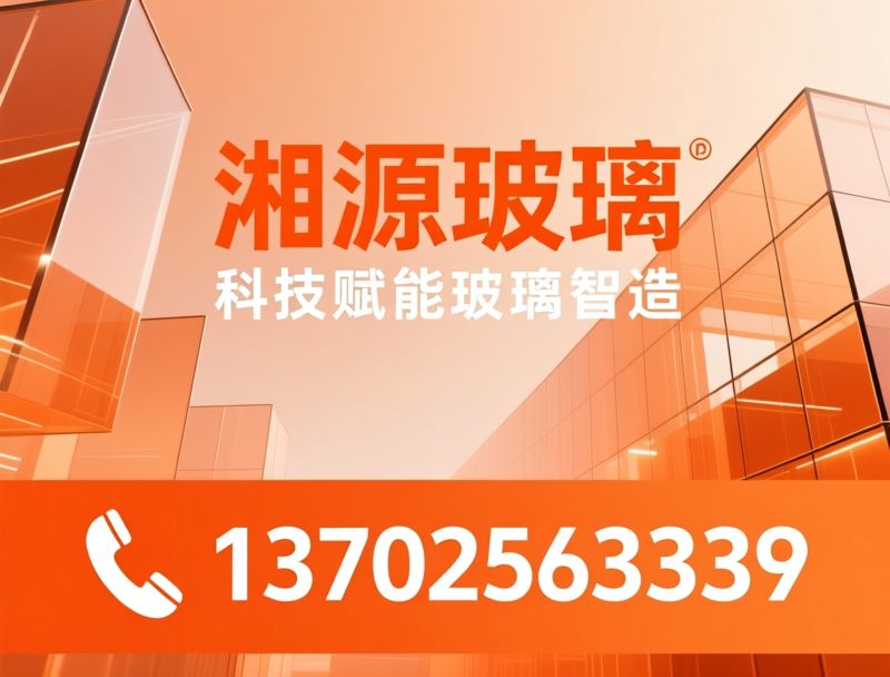 玻璃加工_幕墙玻璃/特种玻璃/推荐湘源玻璃服务