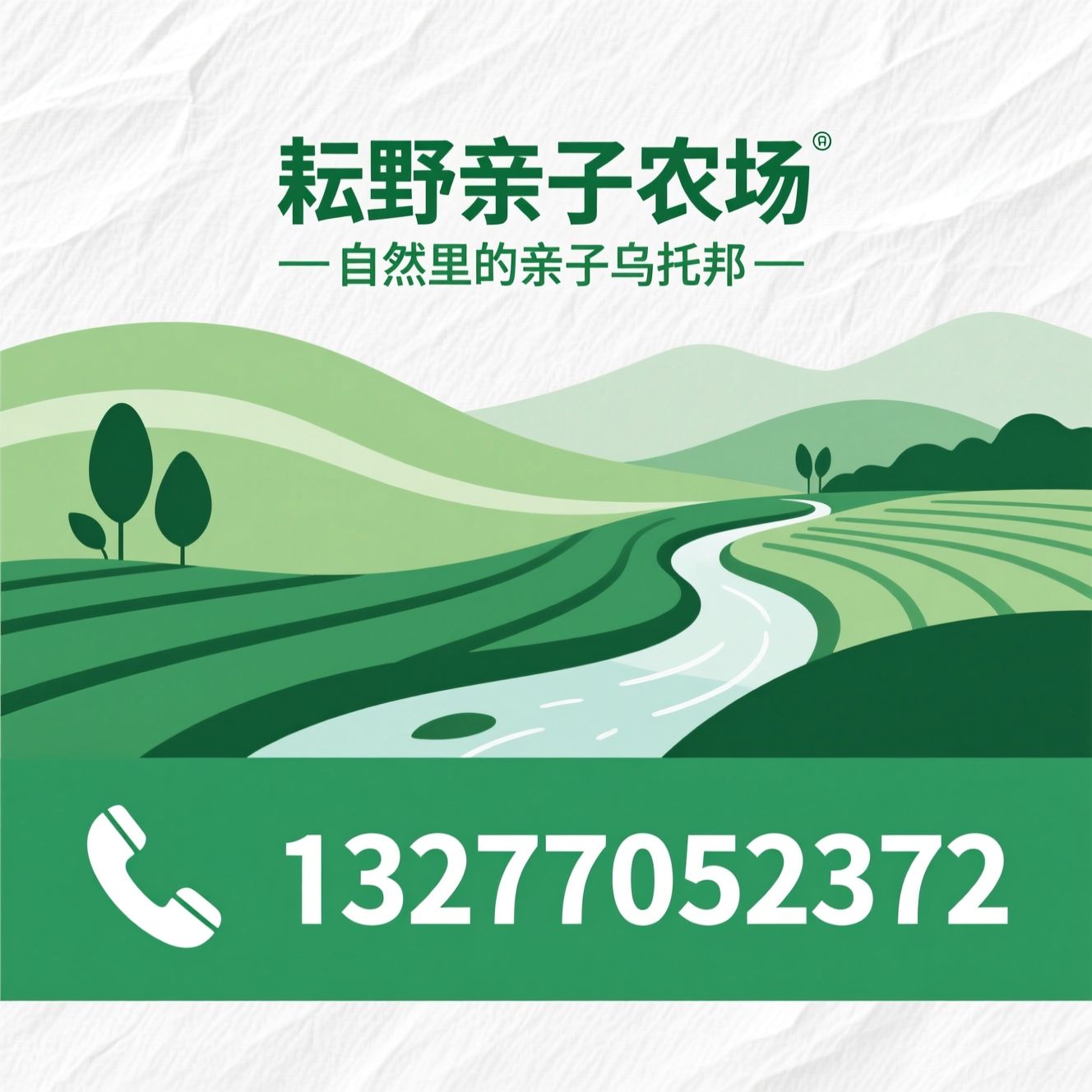 亲子农场_武汉近郊游/亲子互动体验/推荐耘野亲子农场服务