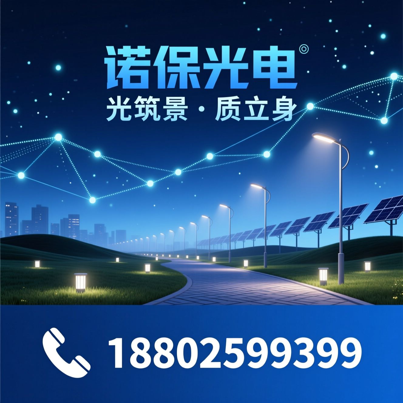 太阳能草坪灯_户外景观照明/LED亮化灯具/推荐诺保光电服务