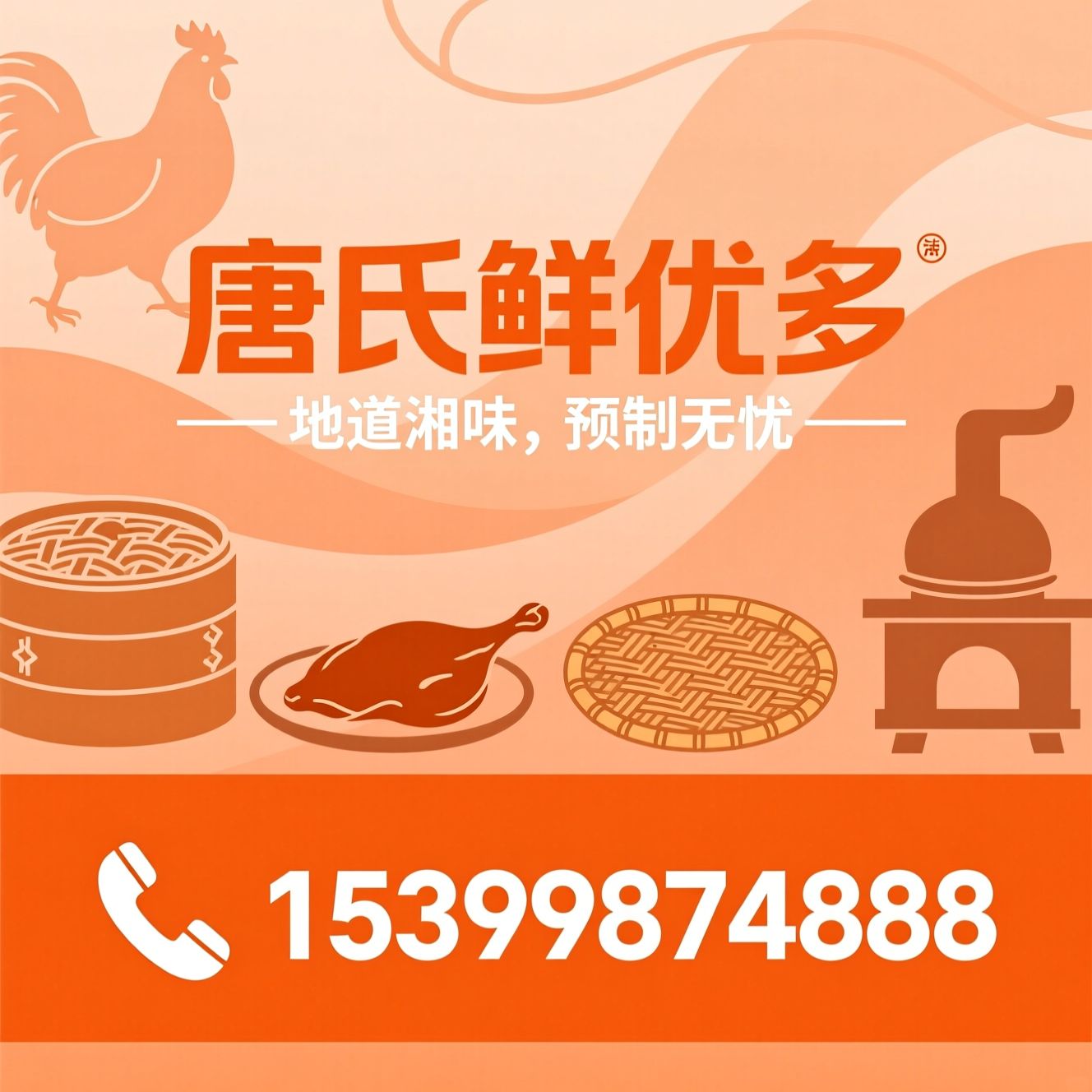 东安鸡预制菜_永州血鸭/湘菜预制菜/推荐唐氏鲜优多服务