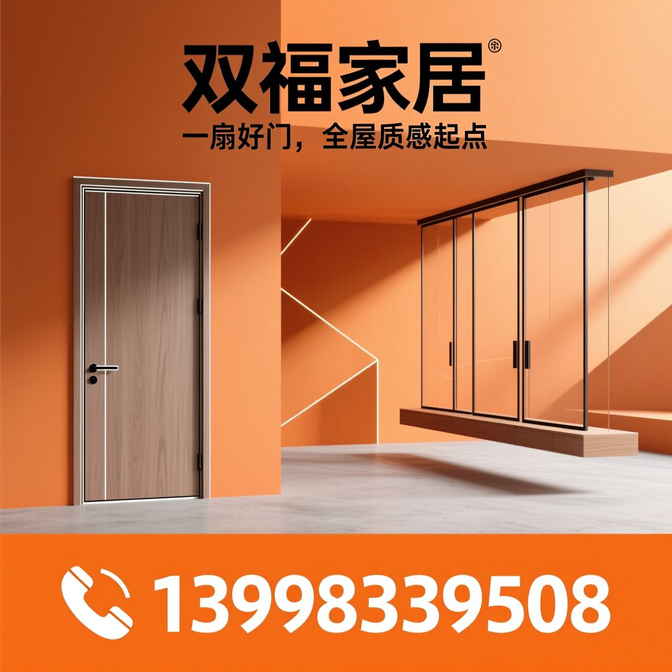 室内门定制_铝木生态门/口袋门/推荐双福家居服务