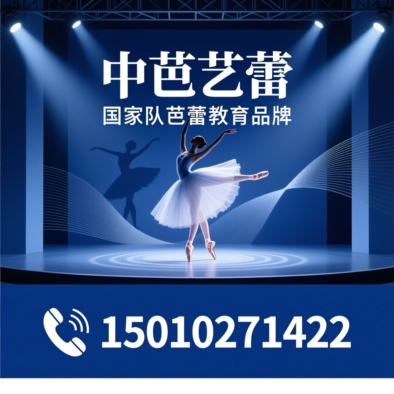 中芭艺蕾_少儿芭蕾培训/芭蕾考级/推荐中芭艺蕾服务