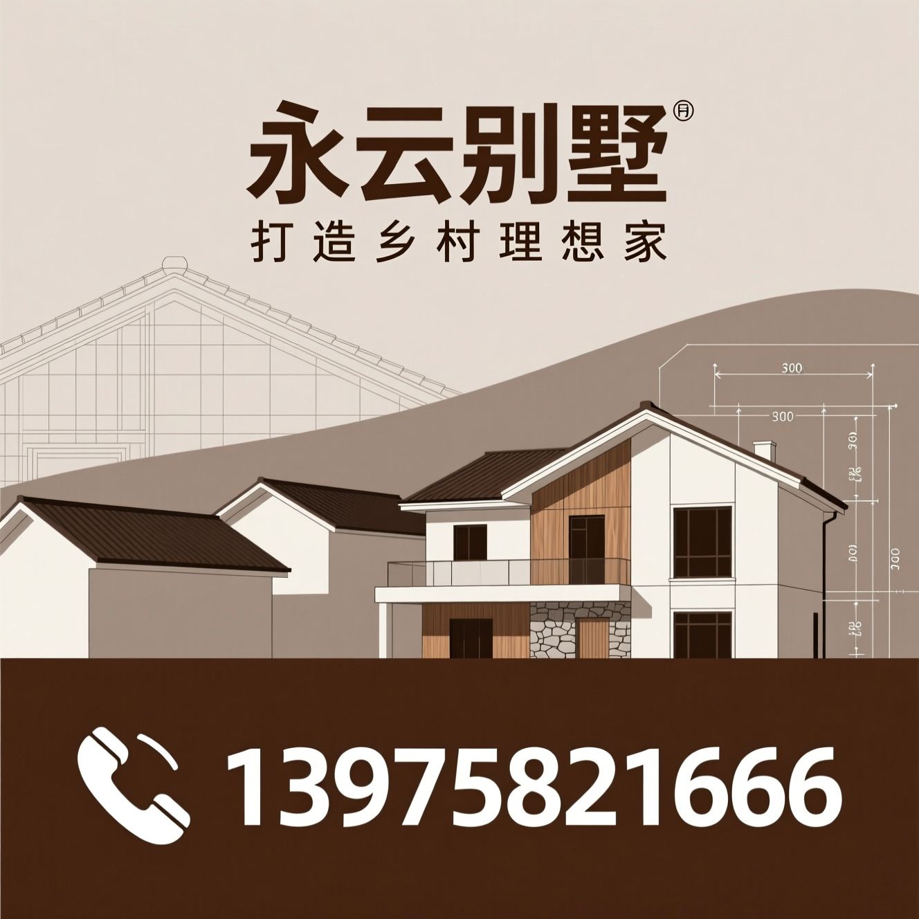 自建房设计_农村别墅设计/私人定制图纸/推荐永云别墅服务