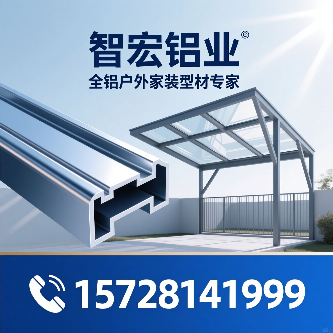 铝型材厂家_户外铝材供应商/庭院护栏铝材/推荐智宏铝业服务