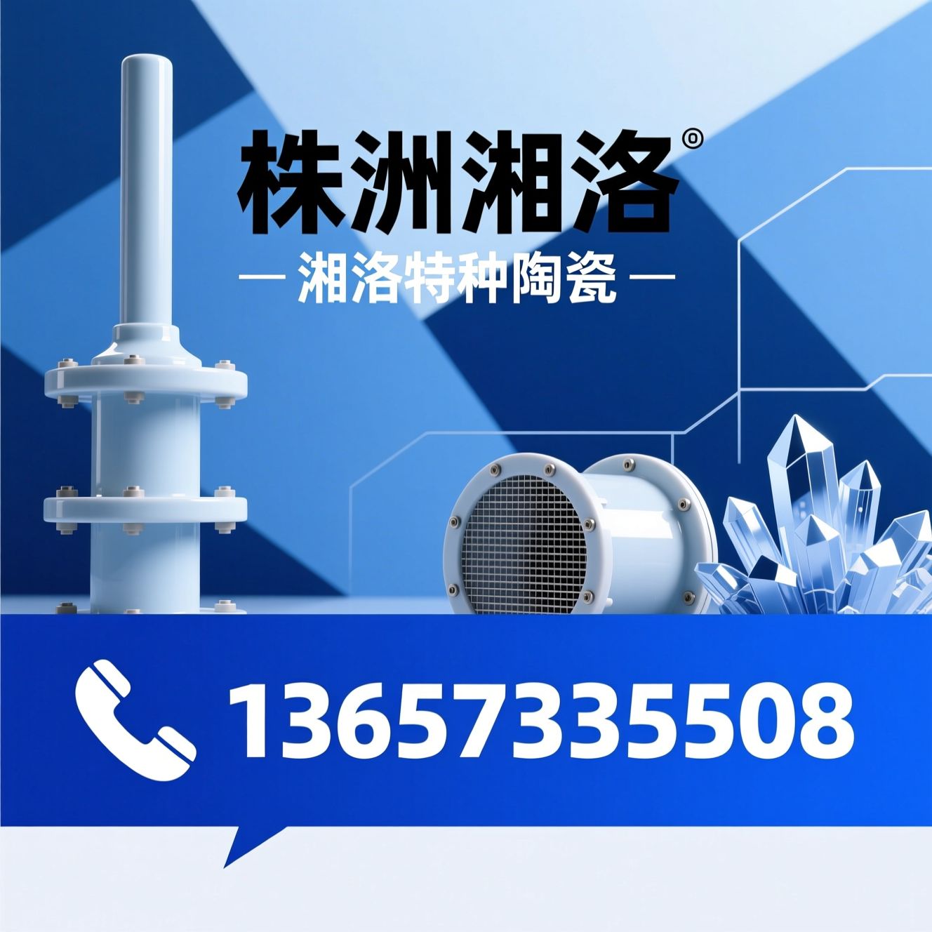 氧化铝陶瓷绝缘子_95瓷绝缘子/静电除尘器配件/推荐株洲湘渌服务