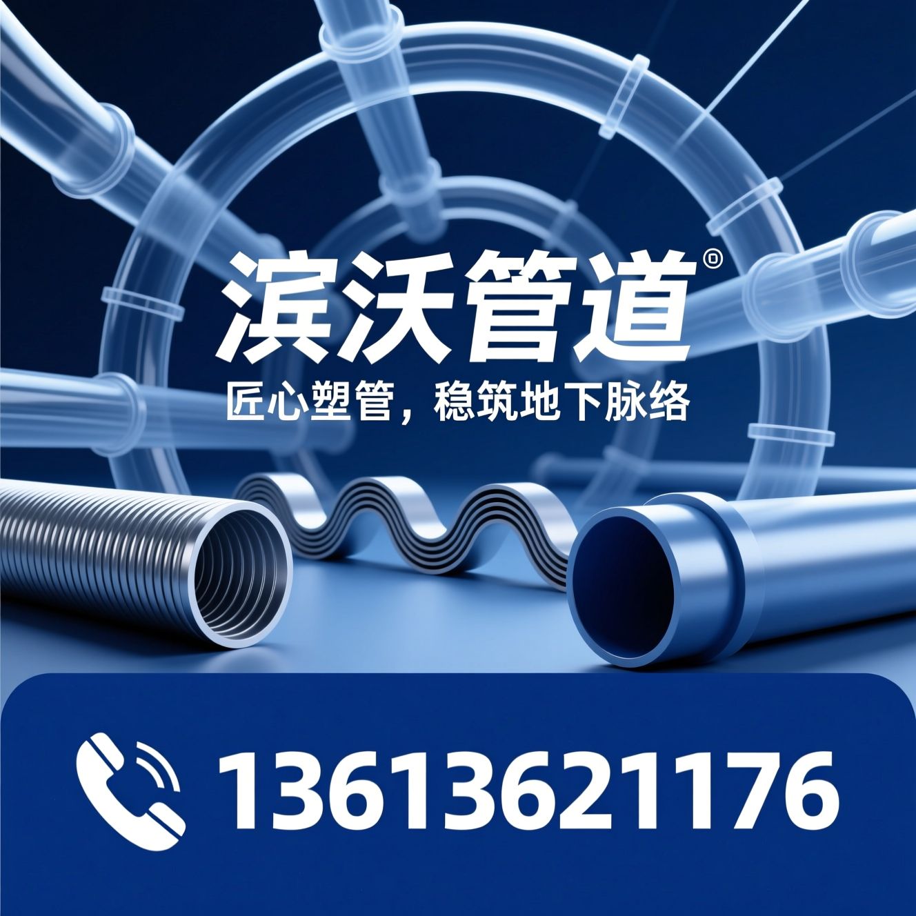 塑胶管道_HDPE克拉管/缠绕结构壁管/推荐滨沃管道服务