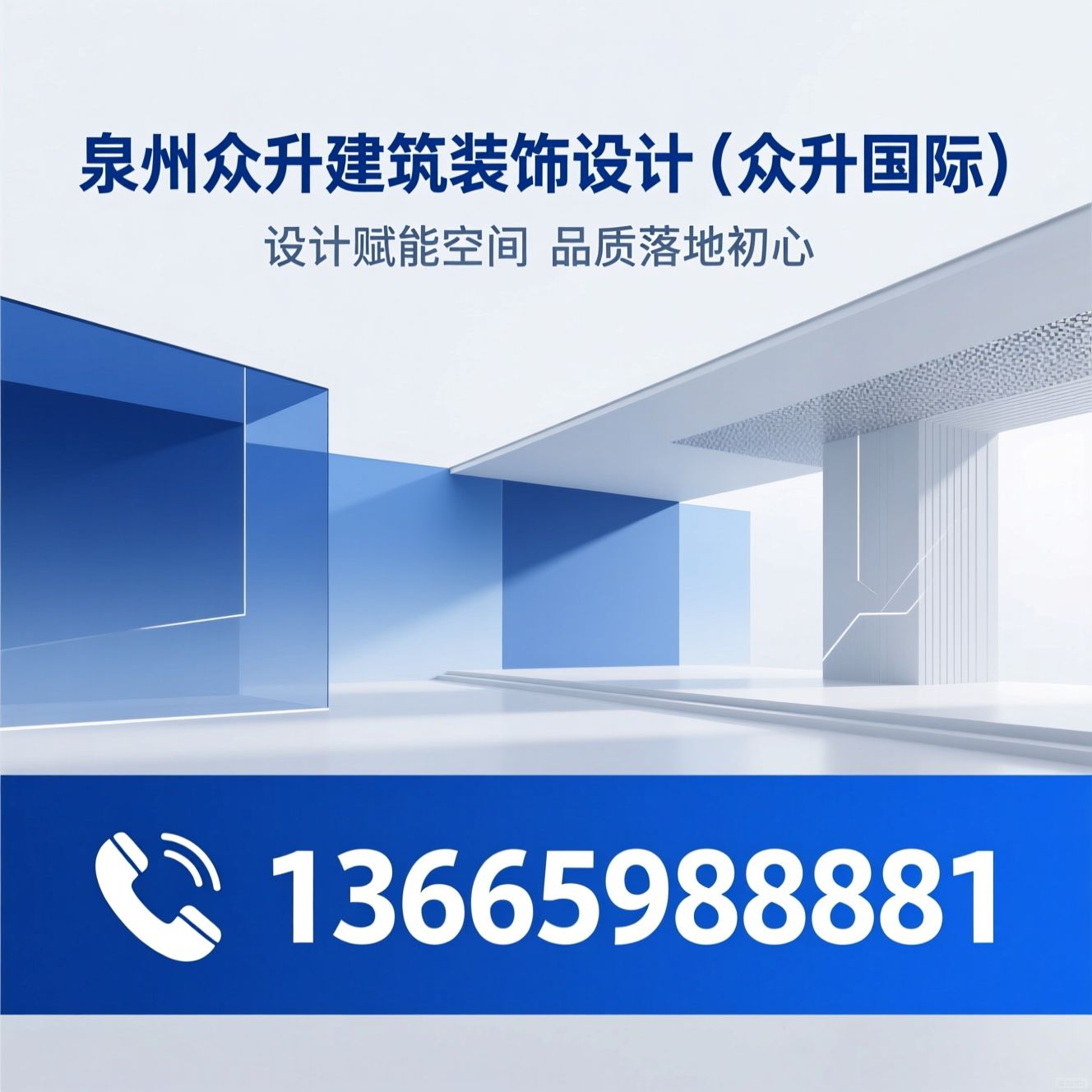 建筑装饰设计_空间设计服务/一体化装修设计/推荐泉州众升建筑装饰设计（众升国际）服务