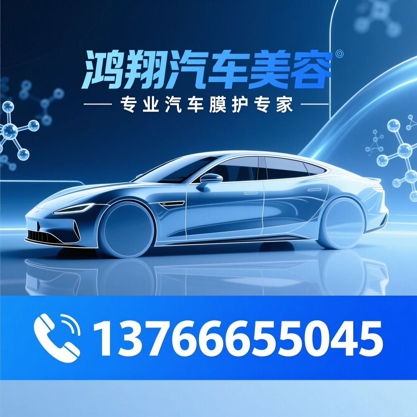 汽车贴膜_隐形车衣/圣佳SolarGard/推荐鸿翔汽车美容服务
