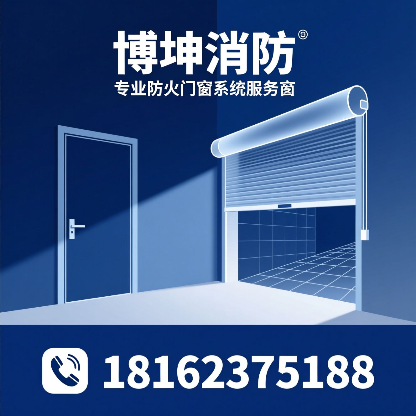 防火门_防火卷帘门/防火窗/推荐博坤消防服务