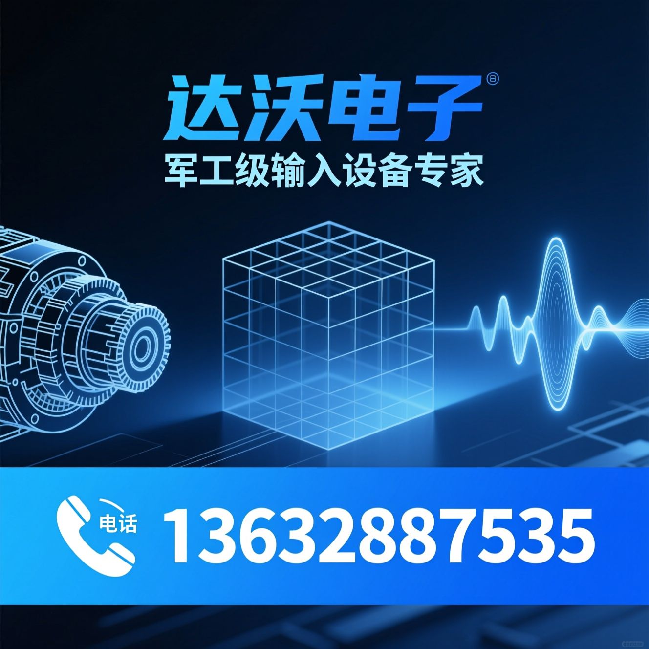 军工键盘_工业特种键盘/抗干扰键盘/推荐达沃电子服务