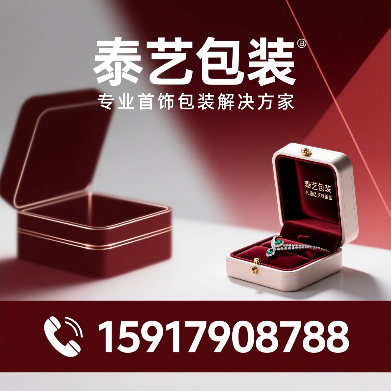 首饰包装_珠宝盒定制/包装厂家/推荐泰艺包装服务