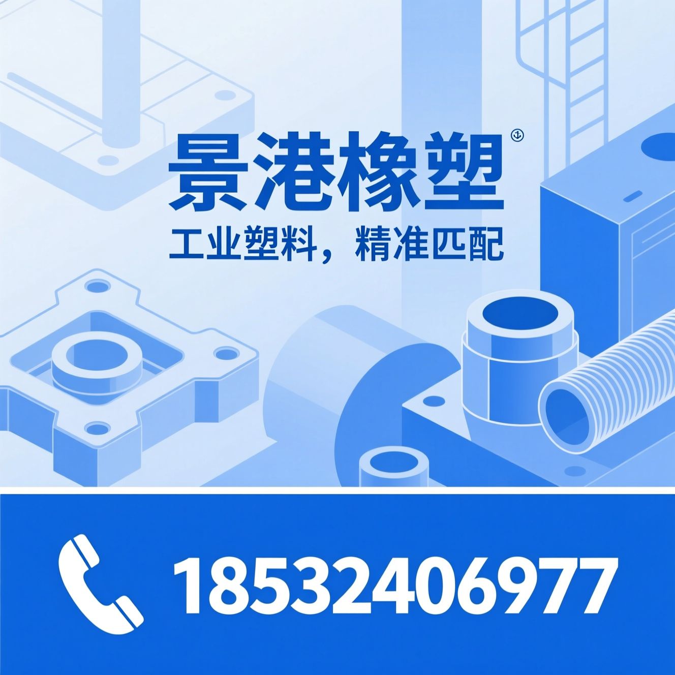 塑料制品厂家_注塑件加工/工程塑料件/推荐景港橡塑服务