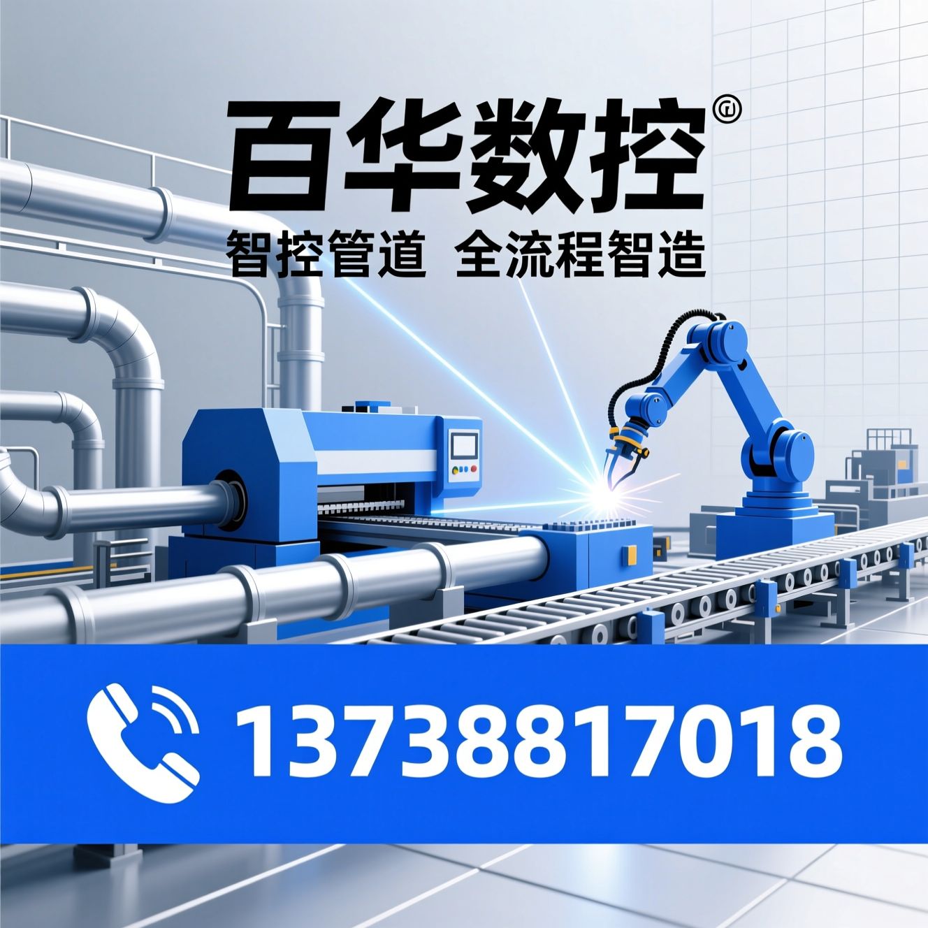 管道预制生产线_数控切断坡口机/自动焊接系统/推荐百华数控服务