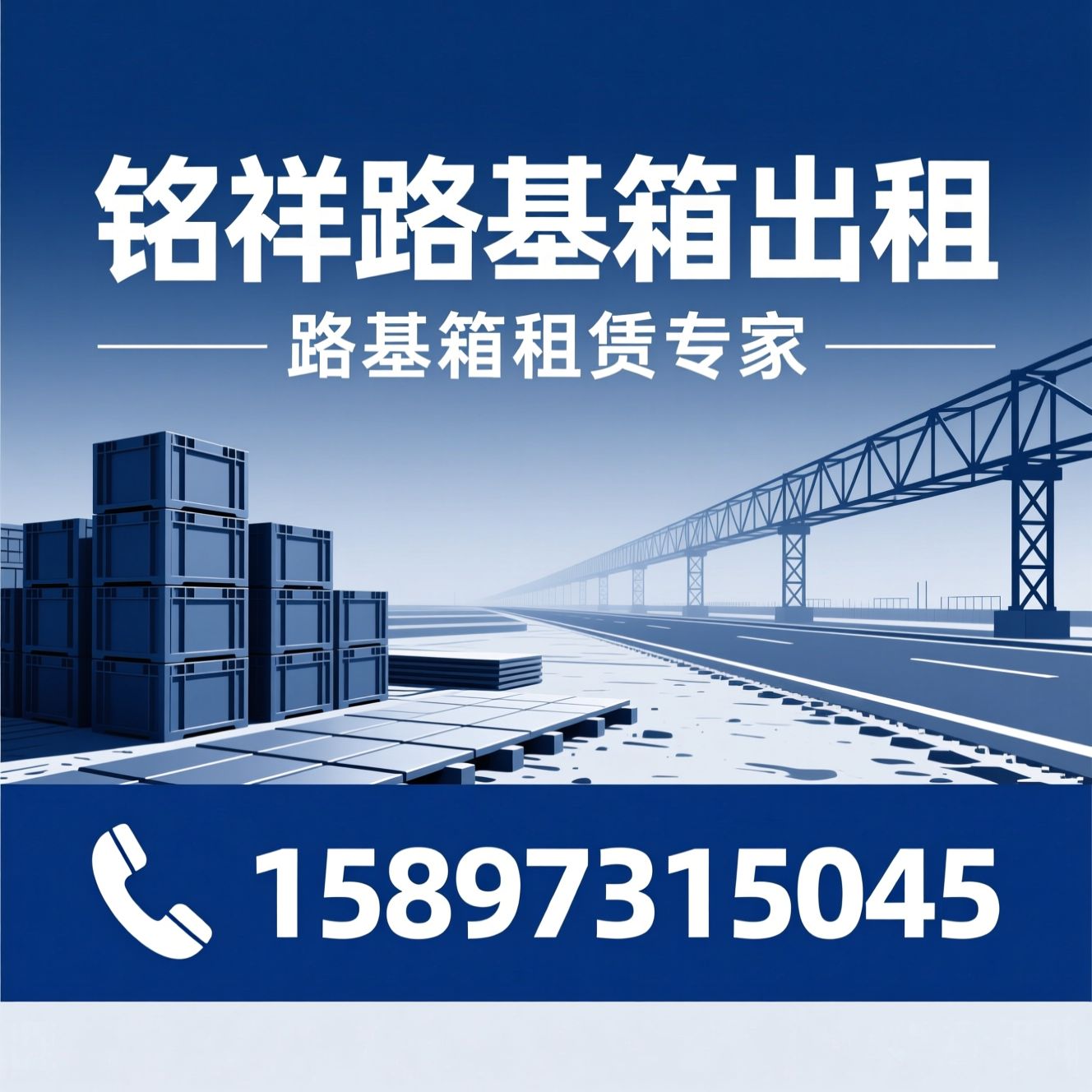 路基箱租赁_铺路钢板出租/临时路面加固/推荐铭祥路基箱出租服务