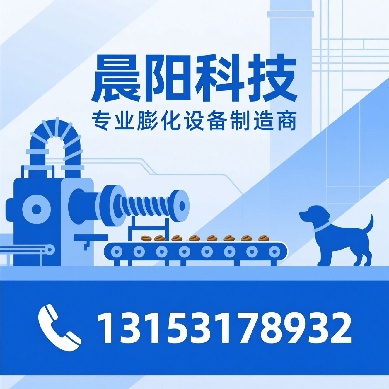 挤压膨化设备_宠物饲料生产线/双螺杆膨化机/推荐晨阳科技服务